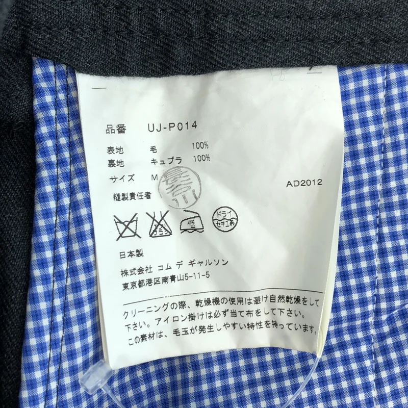 JUNYA WATANABE MAN / ジュンヤワタナベマン | 2012AW | ウール 2タック テーパード スラックス | M | メンズ