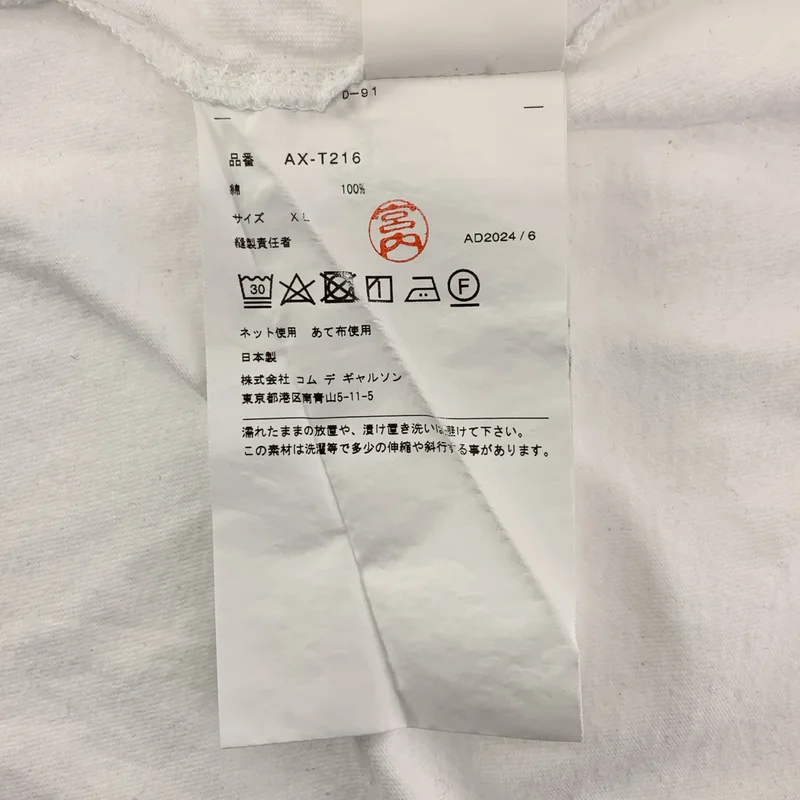 PLAY COMME des GARCONS / プレイコムデギャルソン | 2024 | ハートワッペン ロゴ オーバーサイズ Tシャツ カットソー | XL | メンズ