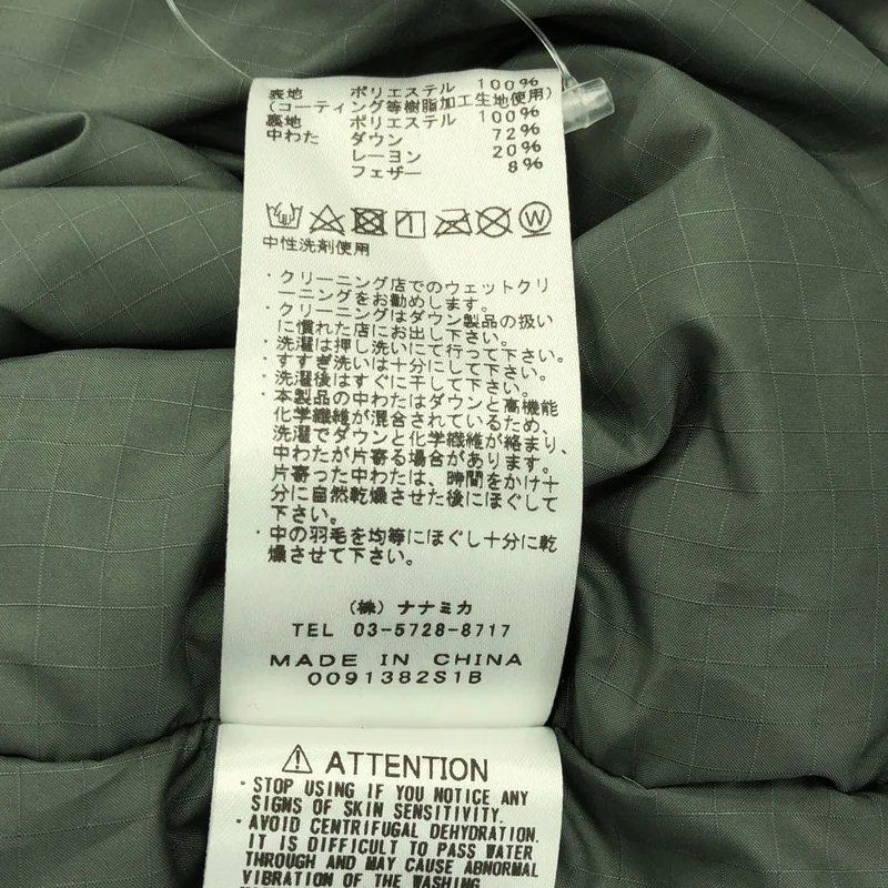 THE NORTH FACE PURPLE LABEL / ザノースフェイスパープルレーベル | Monster Parka モンスターパーカー ダウンコート | S | メンズ