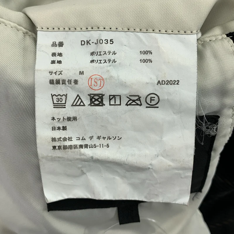 COMME des GARCONS HOMME DEUX / コムデギャルソンオムドゥ | 2023SS