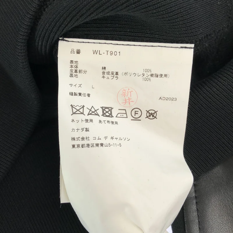 eye JUNYA WATANABE COMME des GARCONS MAN / アイジュンヤワタナベ マン | 2023AW | × REIGNING CHAMP / フェイクレザー切り替え スウェット | L | メンズ