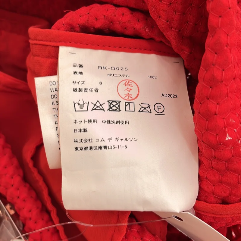 COMME des GARCONS COMME des GARCONS / コムコム | 2023SS | スパンコール ワンピース RK-O025 | S | レディース