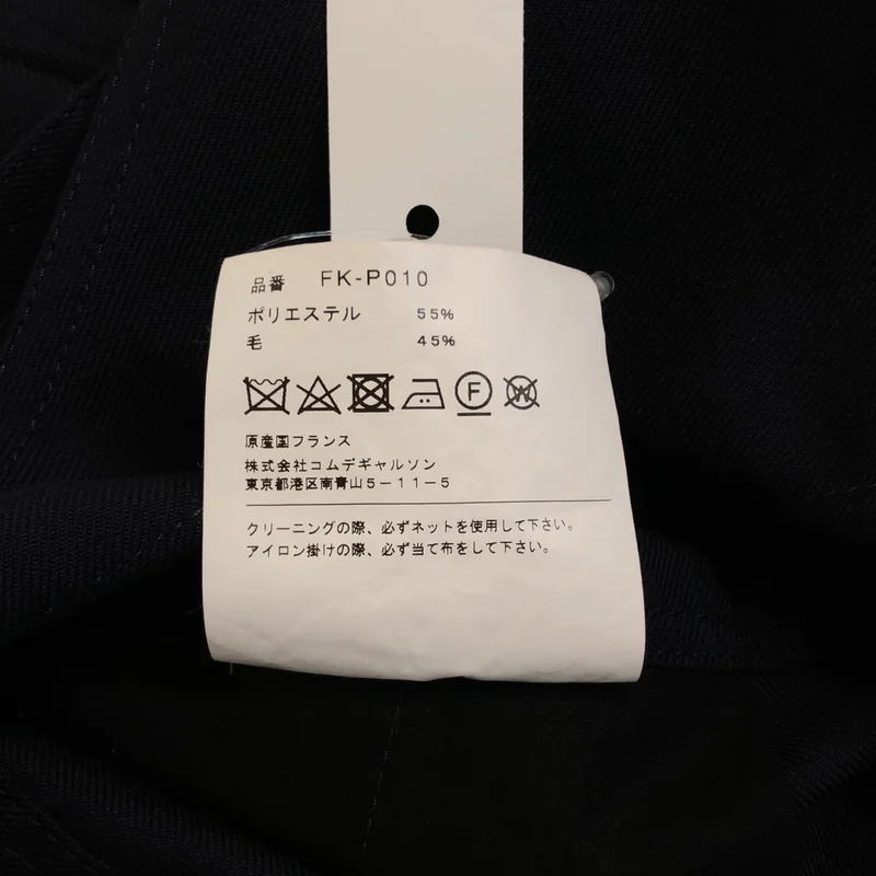 COMME des GARCONS SHIRT / コムデギャルソンシャツ | 2023SS | ポリエステル ウールギャバ オーバーオール | S | メンズ