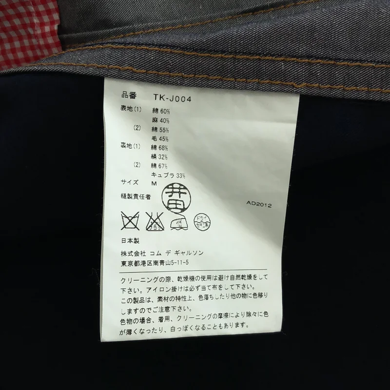 tricot COMME des GARCONS / トリココムデギャルソン | 2013SS | リネン混 ステッチ ラウンドカラー ジャケット | M | レディース