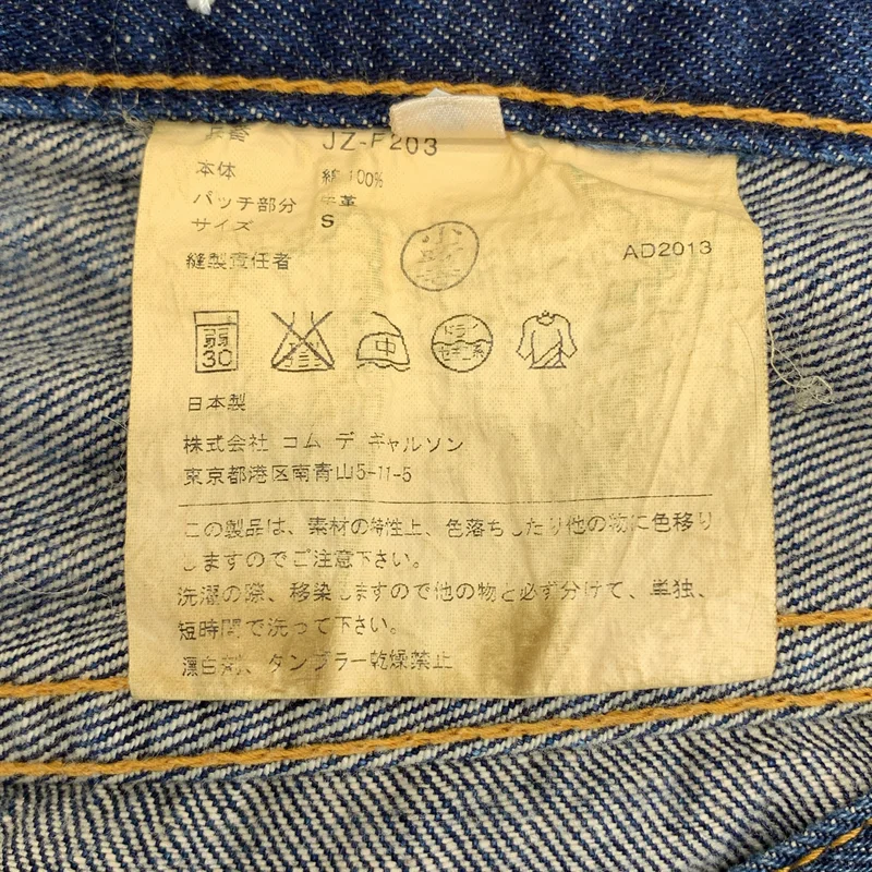 JUNYA WATANABE COMME des GARCONS / ジュンヤワタナベ | AD2013 | ストレートデニムパンツ | S | レディース