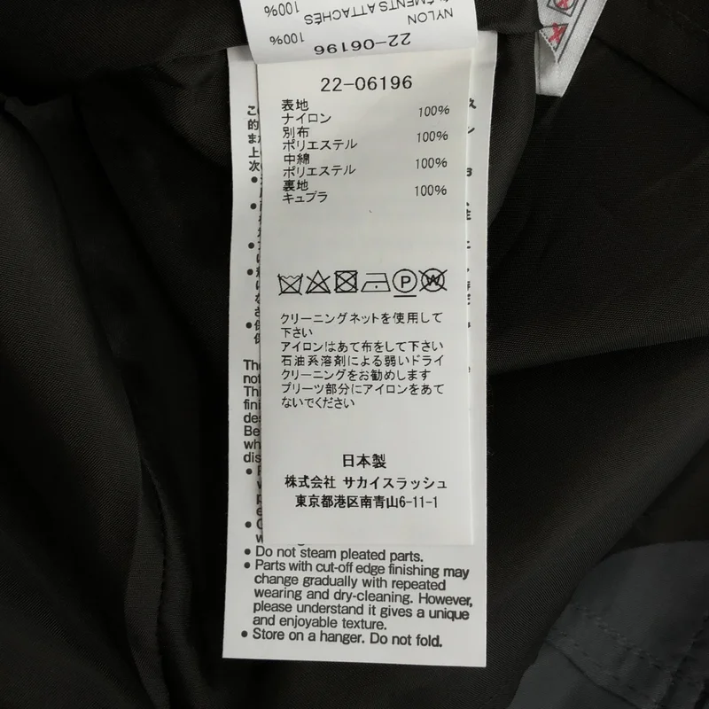 sacai / サカイ | 2022SS | ナイロン バックプリーツ カーゴスカート | 1 | レディース