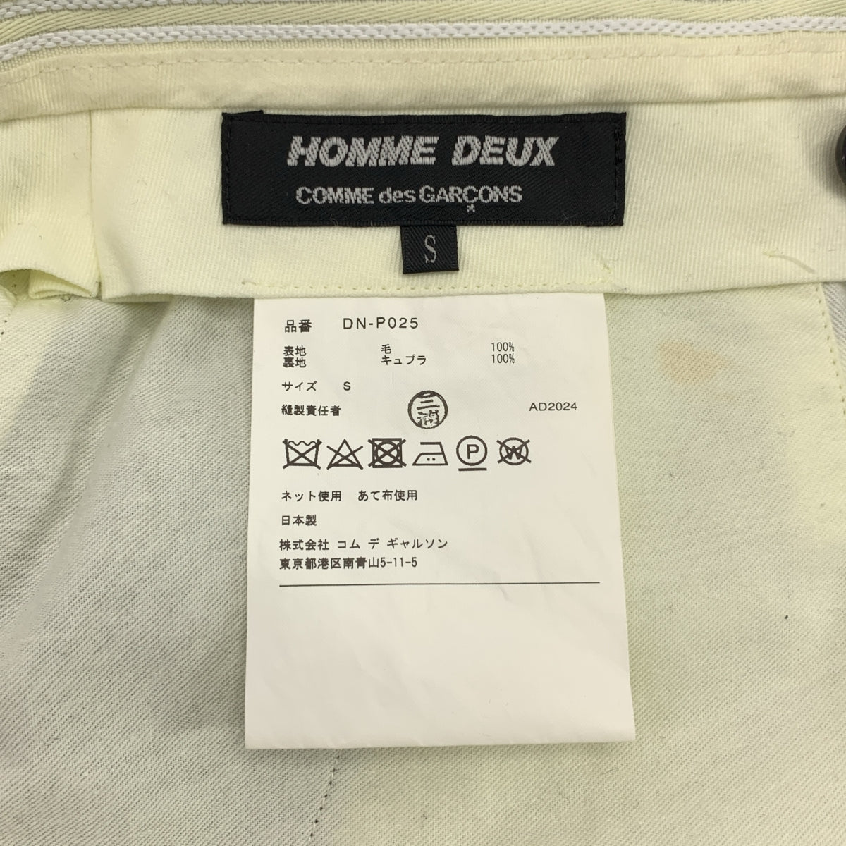 COMME des GARCONS HOMME DEUX / コムデギャルソンオムドゥ | 2024AW