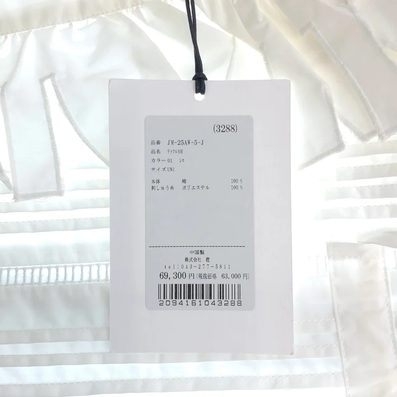 JUN MIKAMI / ジュンミカミ | 2025AW | コットン ラッフルシャツ |
