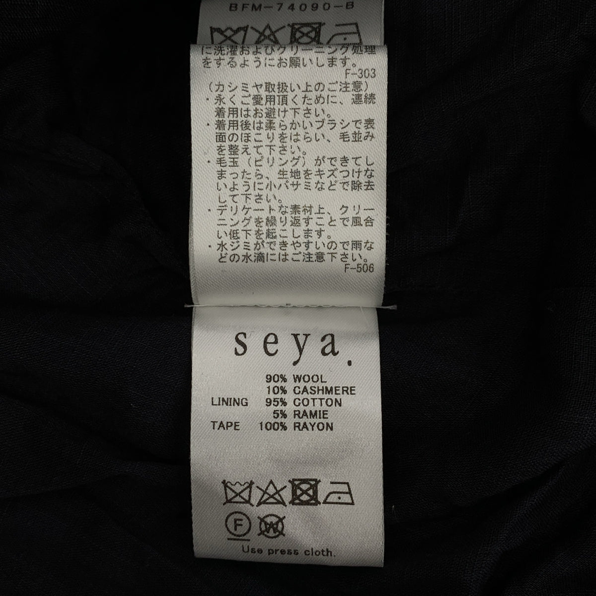 seya. / セヤ | 2024AW | TRACK PULLOVER ウール カシミヤ トラック