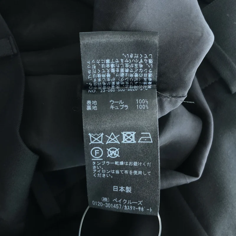 Deuxieme Classe / ドゥーズィエムクラス | 2023AW | ウール ロング タイトスカート | 36 | レディース