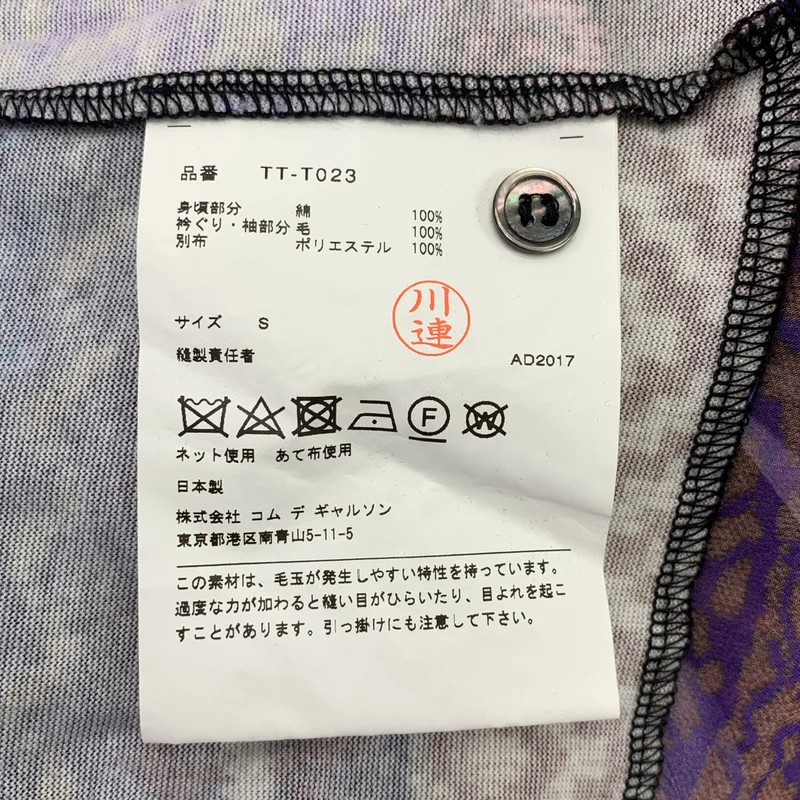 tricot COMME des GARCONS / トリココムデギャルソン | 2017AW | 異素材 切替 総柄 丸襟 シャツ ブラウス | S | レディース