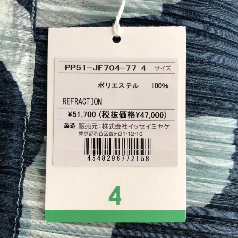 PLEATS PLEASE ISSEY MIYAKE / プリーツプリーズイッセイミヤケ | REFRACTION パンツ PP51JF704 | 4 | レディース