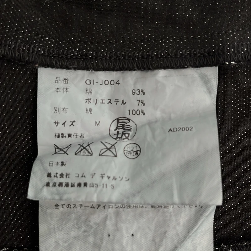 COMME des GARCONS / コムデギャルソン | 2003SS | 特殊加工 コットン カットオフ スリーブレス トップス | M | レディース