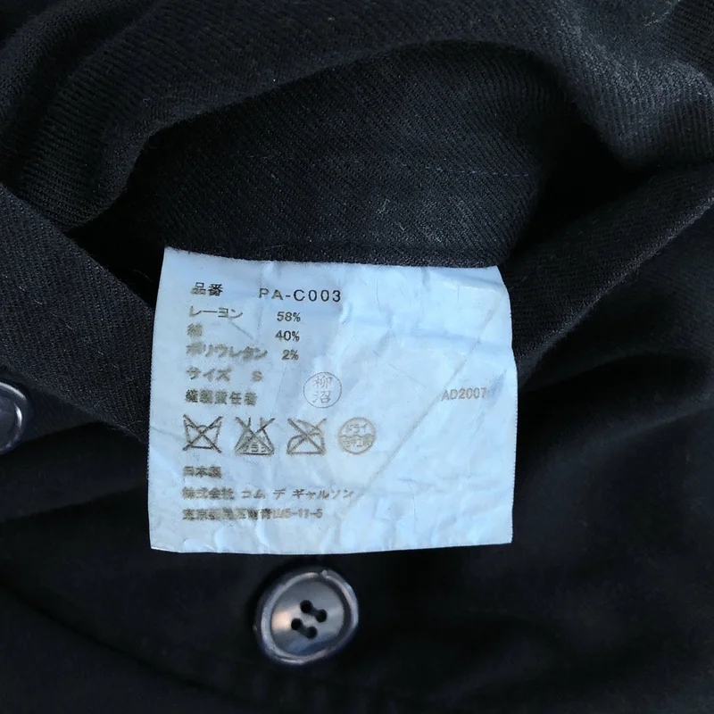 COMME des GARCONS HOMME PLUS / コムデギャルソンオムプリュス | 2008SS | コットン ダブルボタン ショートコート | S | メンズ