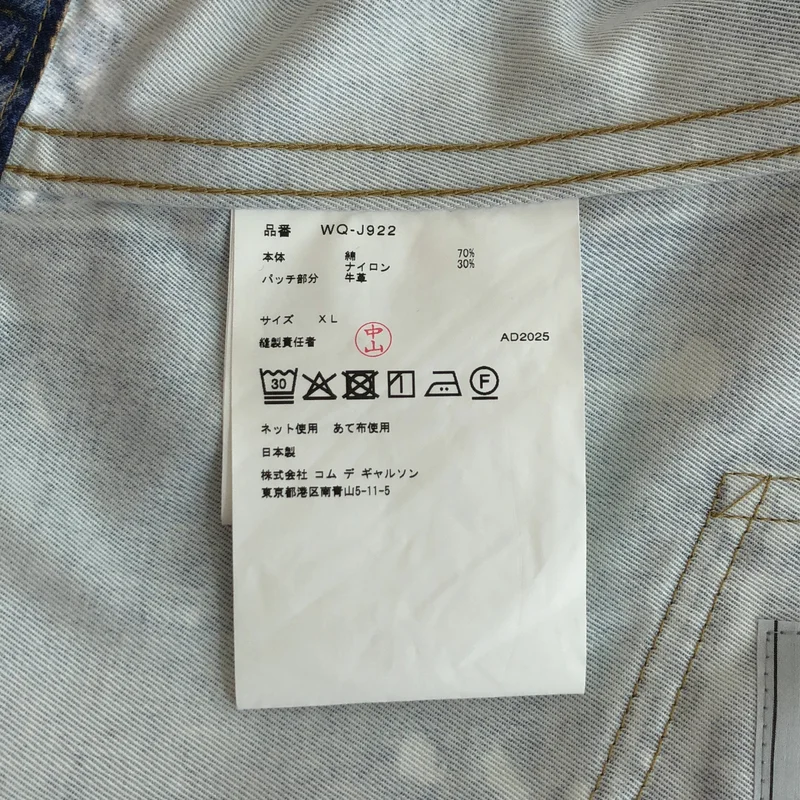 eye JUNYA WATANABE COMME des GARCONS MAN / アイジュンヤワタナベ マン | 2026SS | × New Manual / Wネーム 転写デニムプリントジャケット | XL | メンズ