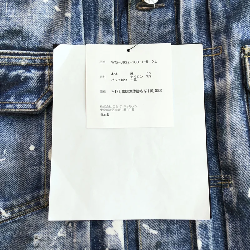 eye JUNYA WATANABE COMME des GARCONS MAN / アイジュンヤワタナベ マン | 2026SS | × New Manual / Wネーム 転写デニムプリントジャケット | XL | メンズ