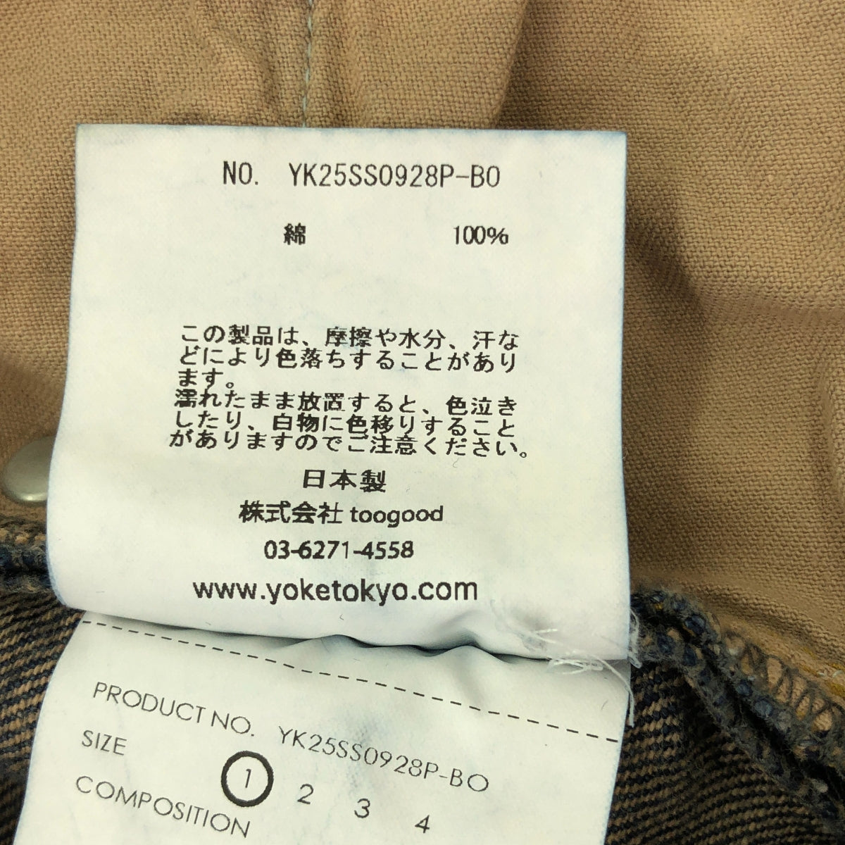 YOKE / ヨーク | 2025SS | Bleach & Over Dye Denim Wide Straight 5P
