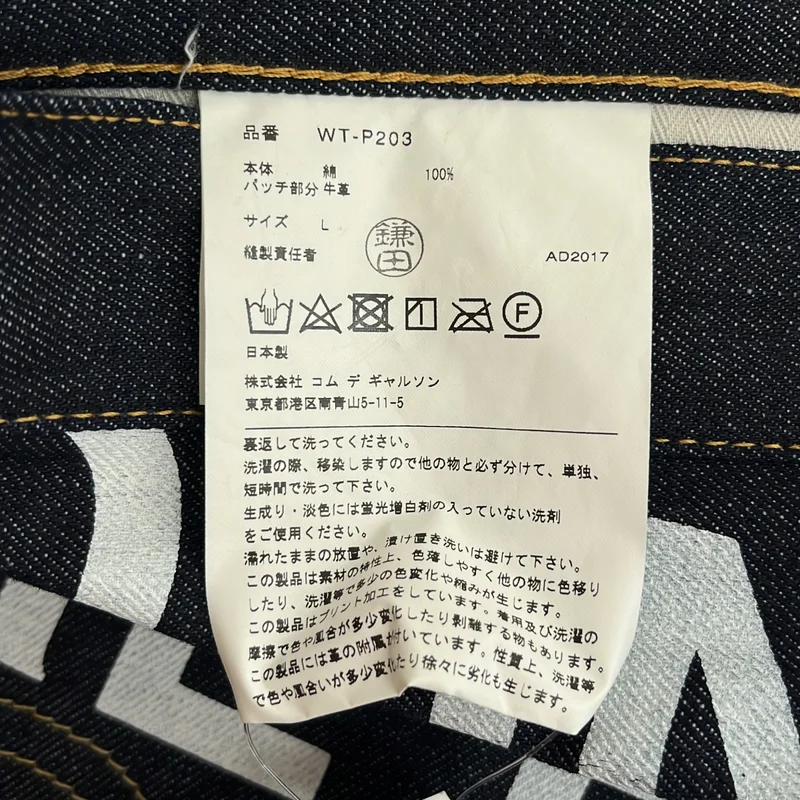 JUNYAWATANABE COMMEdesGARCONS MAN / ジュンヤワタナベマン | 2017AW | × Levi's / 503 ロゴプリント ロールアップデニムパンツ WT-P203 | L | メンズ