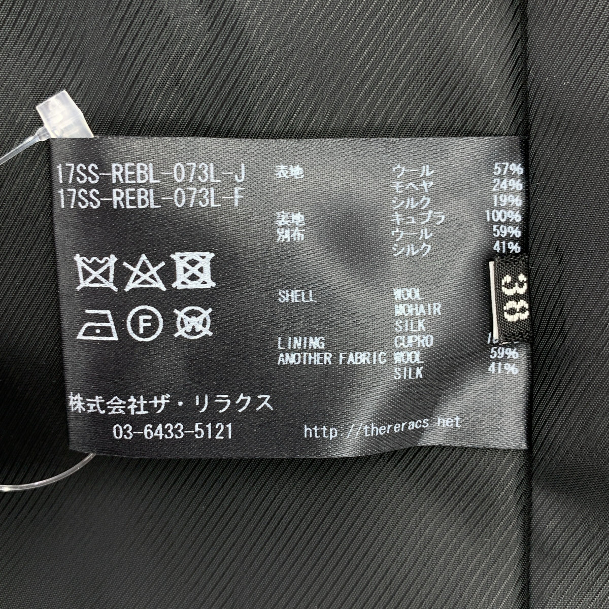 【新品】  THE RERACS / ザリラクス | チェスター ロング ベスト ジレ | 38 | ブラック | レディース THE RERACS / ザリラクス | チェスター ロング ベスト ジレ | 38