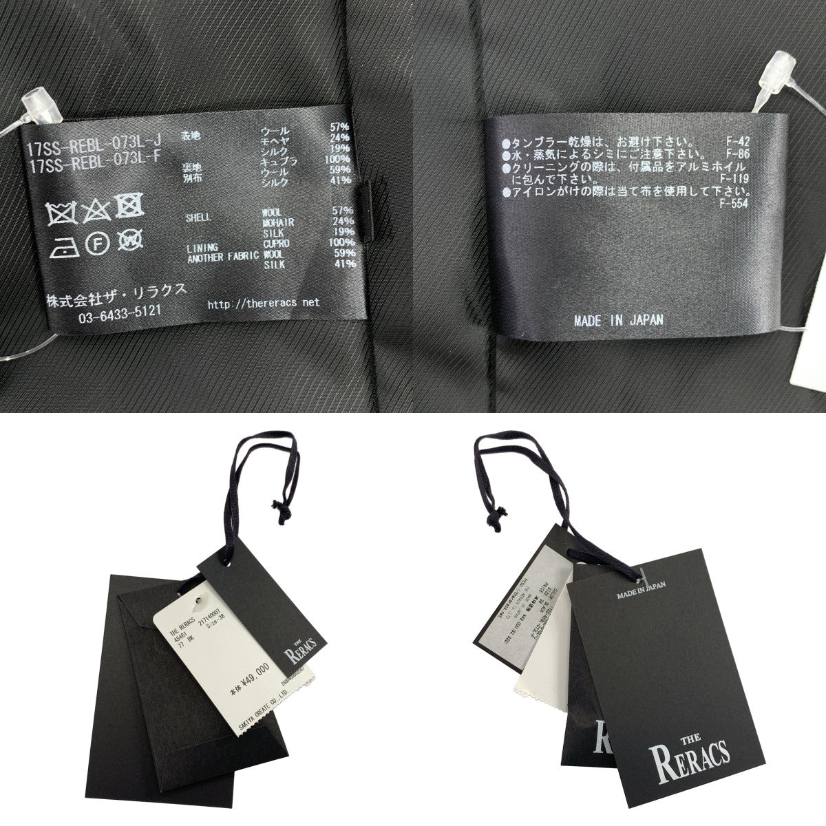 THE RERACS / ザリラクス | チェスター ロング ベスト ジレ | 38
