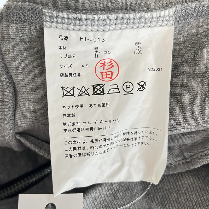 COMME des GARCONS HOMME / コムデギャルソンオム | 2022SS | スウェット ボンバージャケット | XS | メンズ