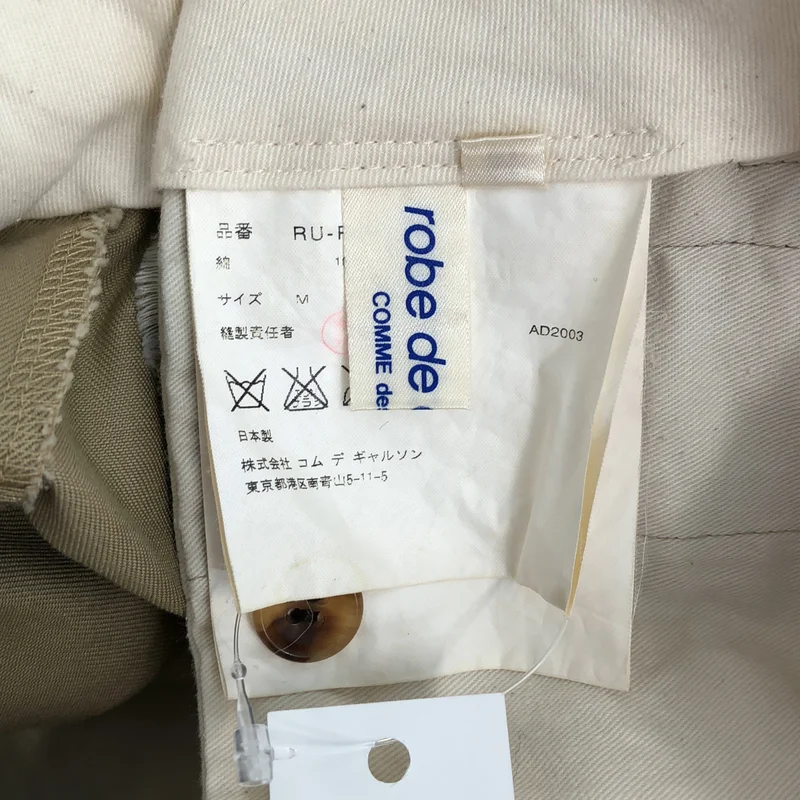 robe de chambre COMME des GARCONS / ローブドシャンブルコムデギャルソン | AD2003 | コットン フリル装飾 チノパンツ | M | レディース