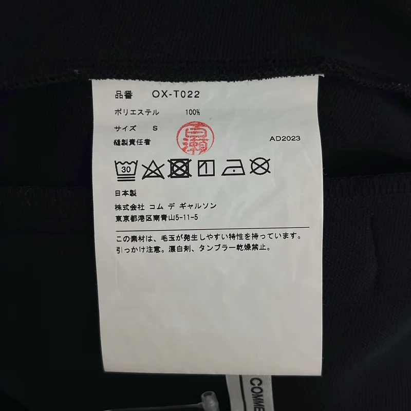 COMME des GARCONS / コムデギャルソン | AD2023 | サイドジップ イージーパンツ | S | レディース