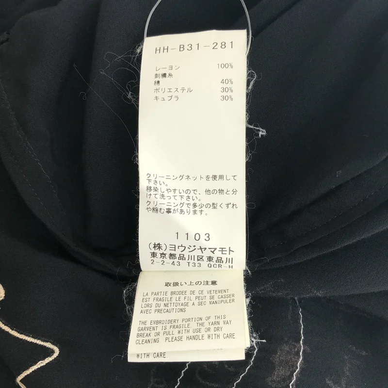 YOHJI YAMAMOTO POUR HOMME / ヨウジヤマモトプールオム | メッセージプリント シャツ_長袖 HH-B31-281 | 2 | メンズ