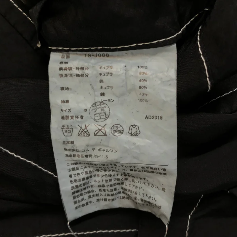 tricot COMME des GARCONS / トリココムデギャルソン | 2017SS | 製品染め 丸襟 ジャケット | S | レディース