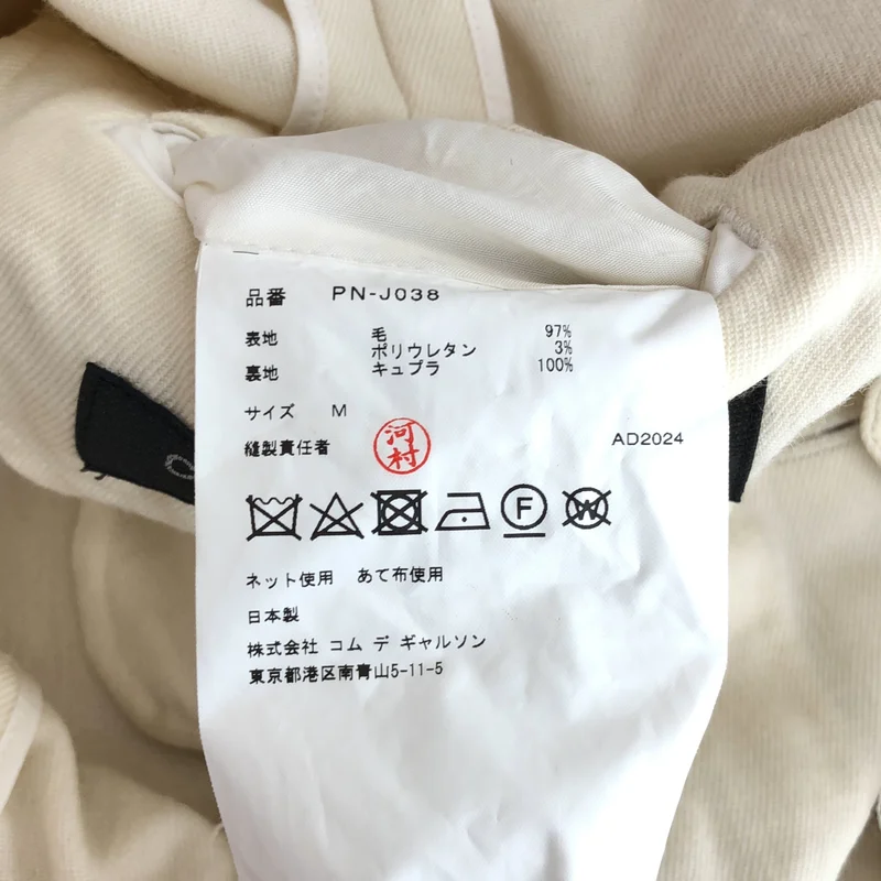 COMME des GARCONS HOMME PLUS / コムデギャルソンオムプリュス | 2024AW | ウール 3B テーラードジャケット PO-J066 | M | メンズ