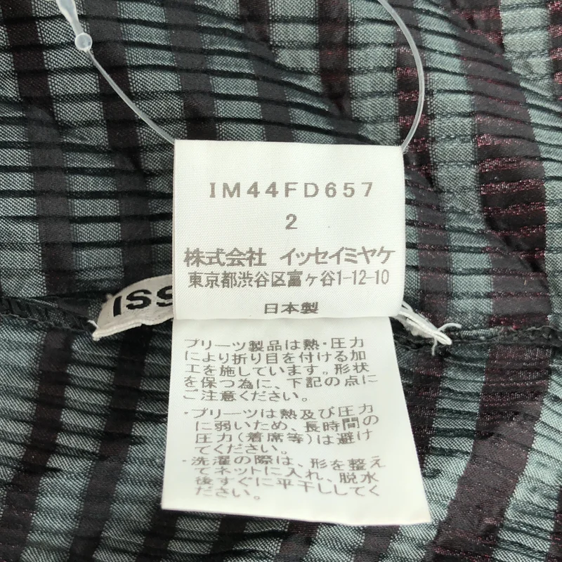 ISSEY MIYAKE / イッセイミヤケ | プリーツ ボーダープリント ショールカラージャケット | 2 | レディース