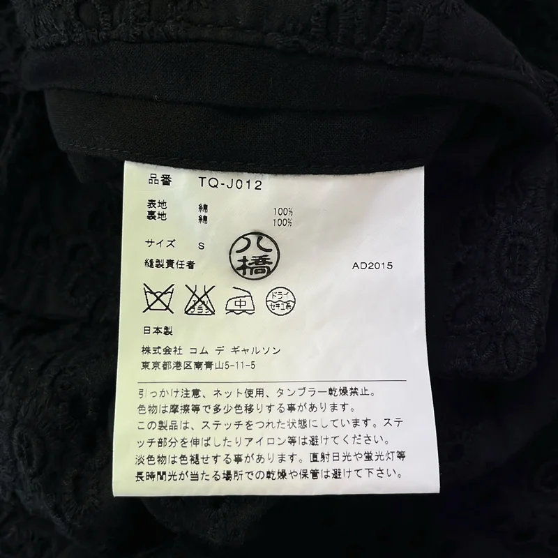 tricot COMME des GARCONS / トリココムデギャルソン | 2016SS | カットワークレース ラウンドカラー ジャケット | S | レディース