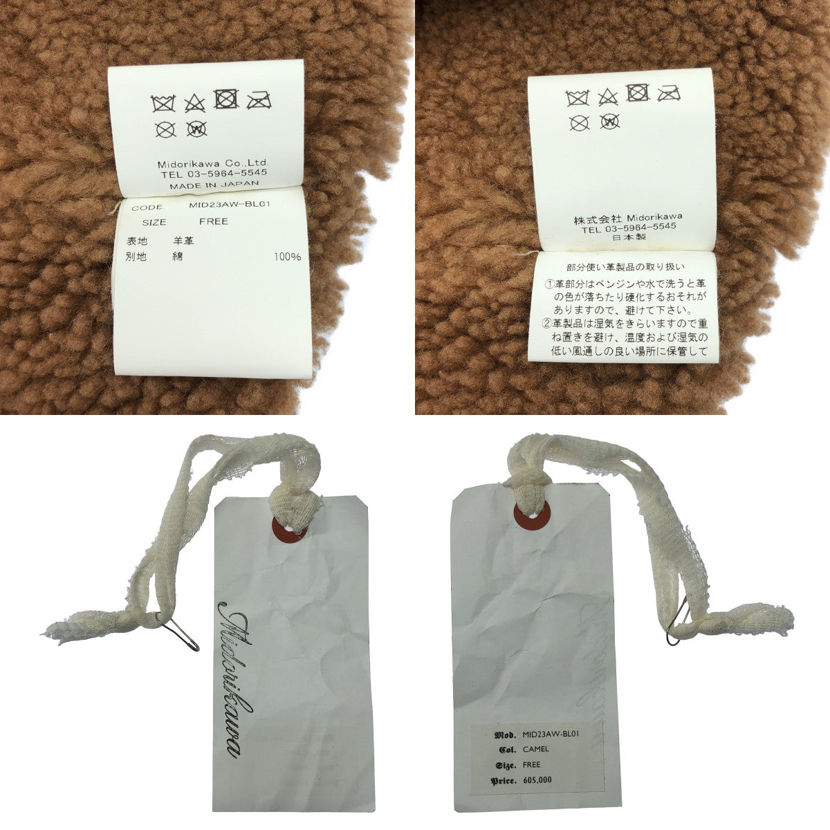 新品】 Midorikawa / ミドリカワ | 2023AW | Docking Mouton Jacket