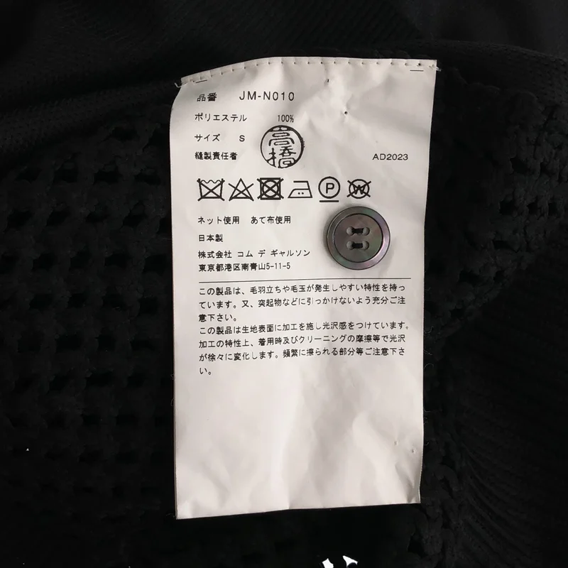 JUNYA WATANABE / ジュンヤワタナベ | 2024SS | ポリエステル バックメッシュ クルーネック カーディガン | S | レディース