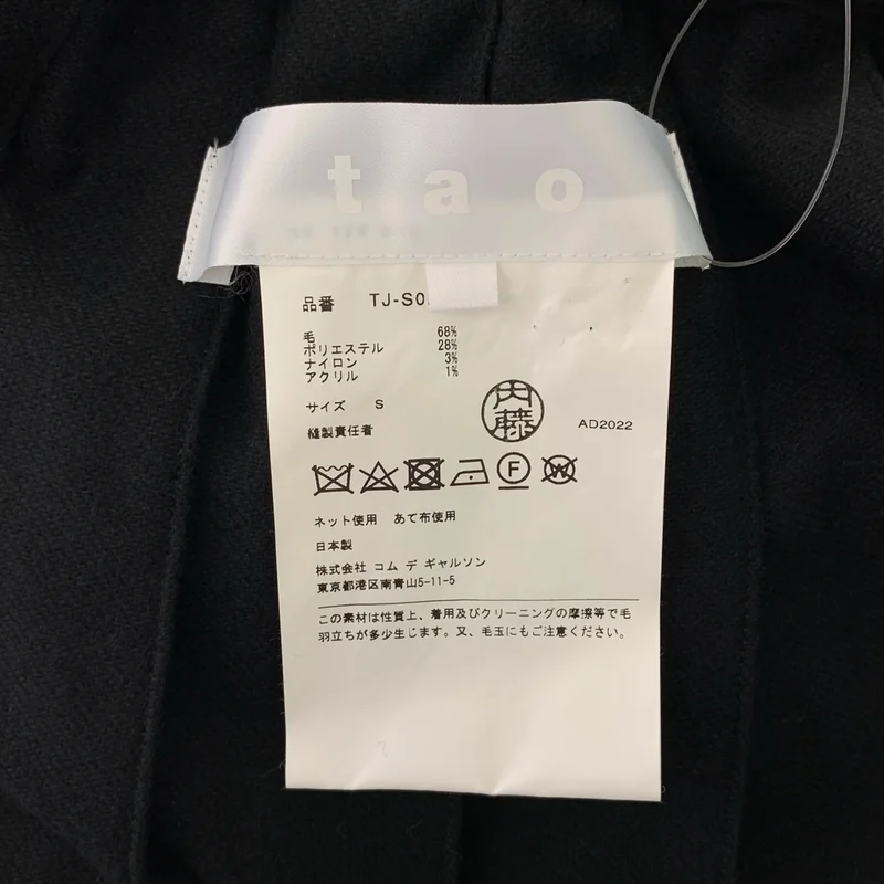 tao COMME des GARCONS / タオコムデギャルソン | 2022AW | ウール プリーツ フレアスカート | S | レディース