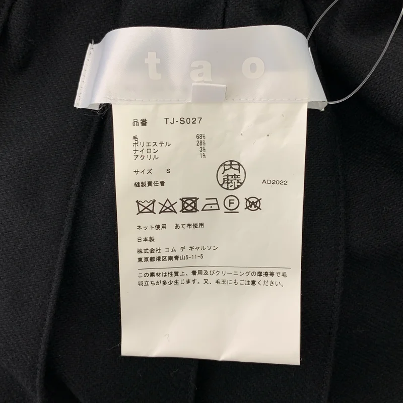 tao COMME des GARCONS / タオコムデギャルソン | 2022AW | ウール プリーツ フレアスカート | S | レディース