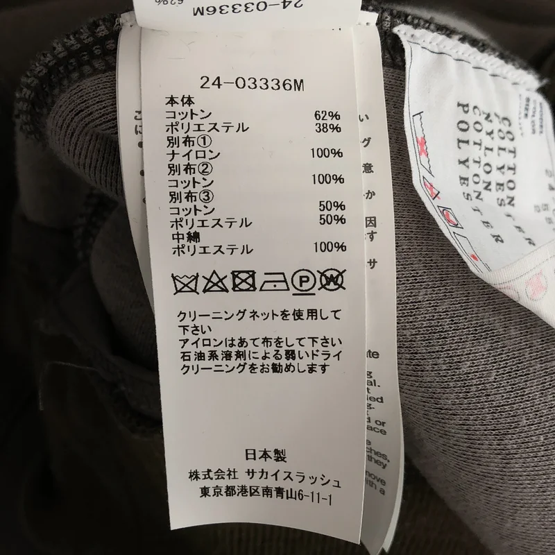 sacai / サカイ | Sponge Sweat x Nylon Twill Pullover トレーナー | 2 | メンズ