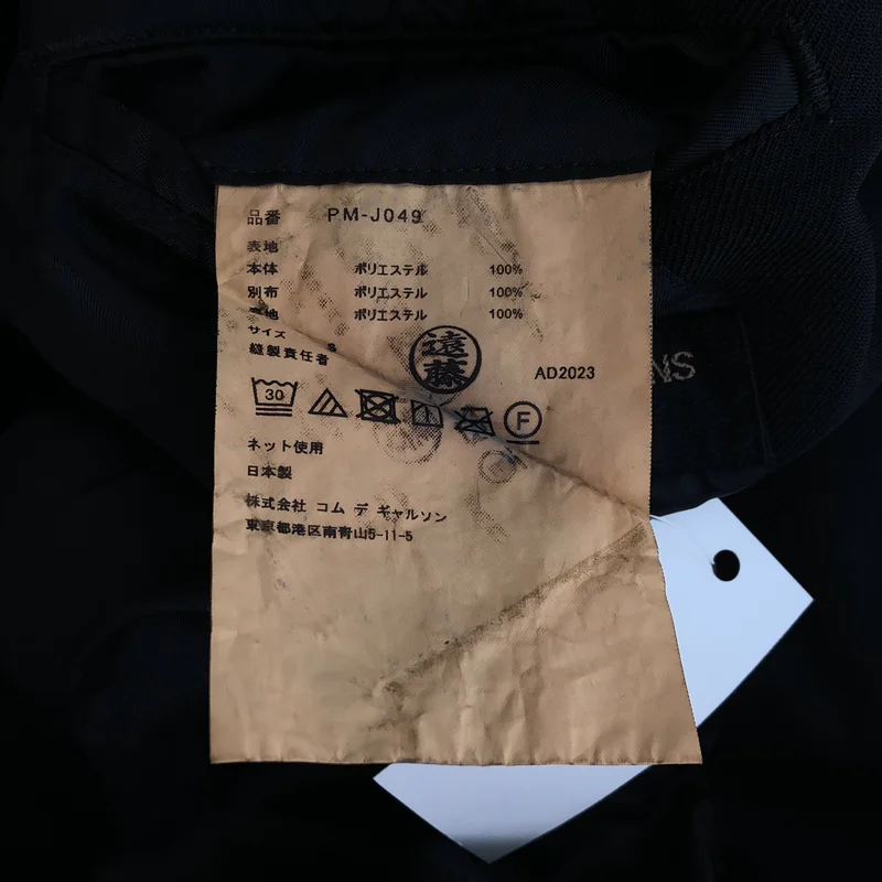 COMME des GARCONS HOMME PLUS / コムデギャルソンオムプリュス | 2024SS | ポリ縮絨 ダブルスリーブ ジャケット PM-J049 | S | メンズ