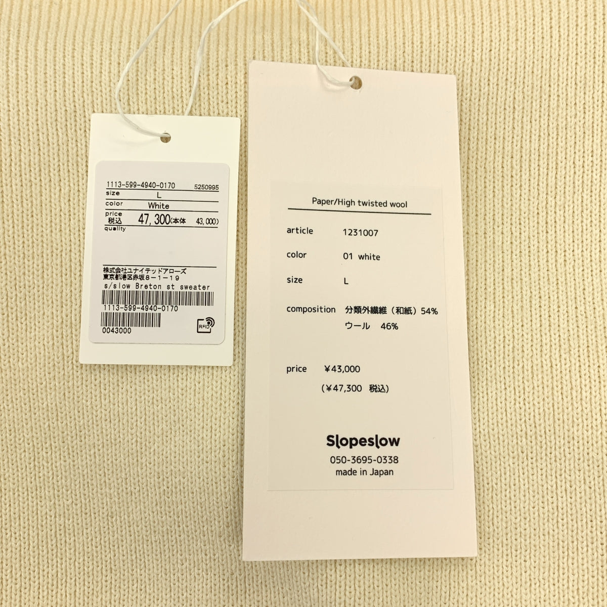 美品】 slopeslow / スロープスロウ | ウール混 リブ ニット プル