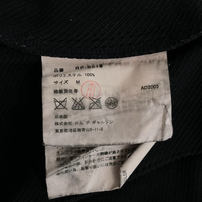 COMME des GARCONS COMME des GARCONS / コムコム | 2005AW | スパンコール スカート RP-S012 | M | レディース