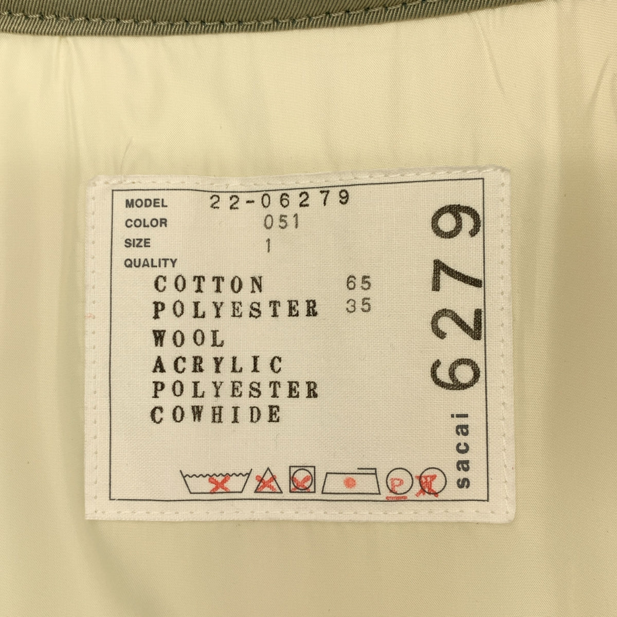 【美品】  sacai / サカイ | 2022AW | 異素材ドッキング レイヤード ボア ロングベスト | 1 | アイボリー / ベージュ | レディース 美品】 sacai / サカイ | 2022AW | 異素材ドッキング レイヤード ボア