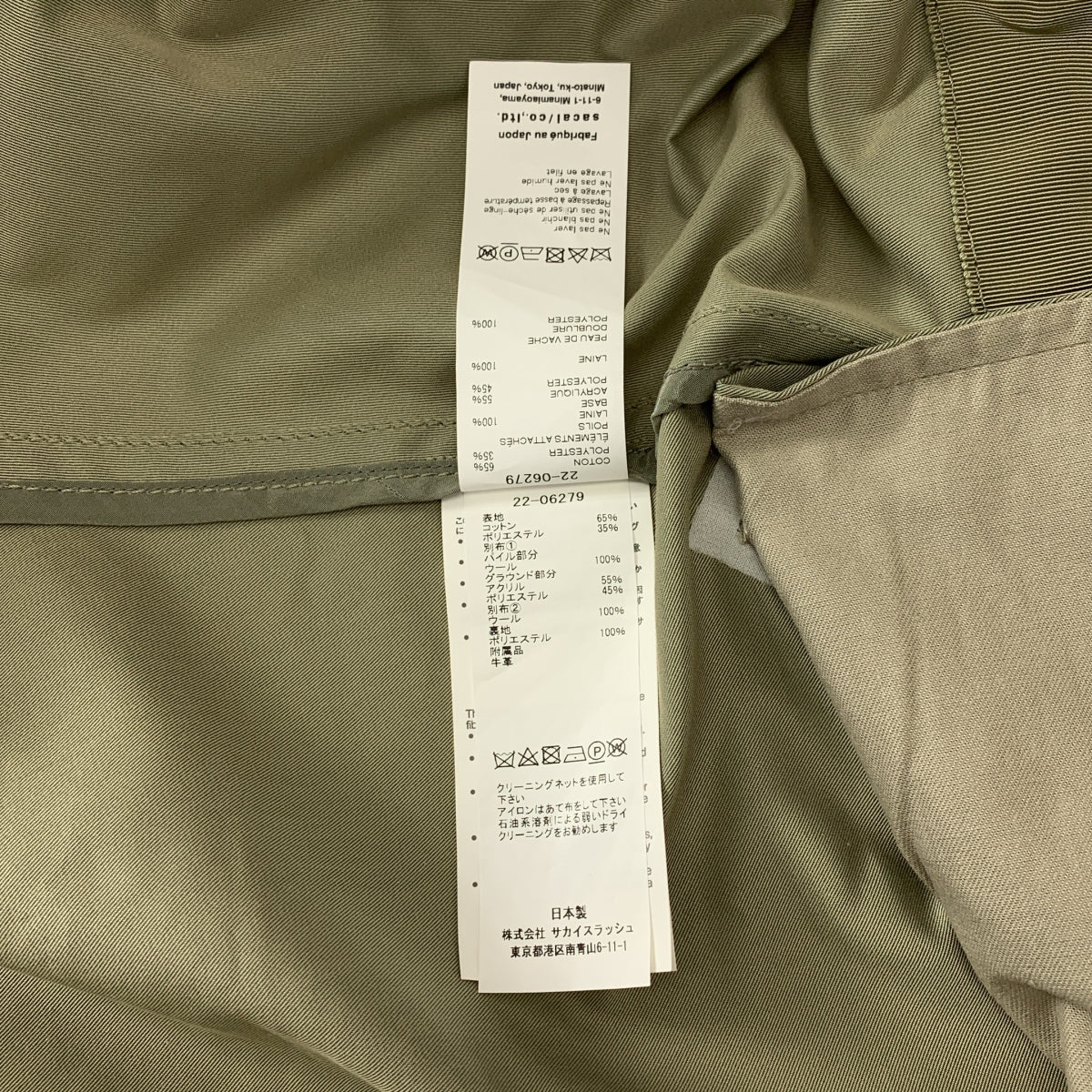美品】 sacai / サカイ | 2022AW | 異素材ドッキング レイヤード ボア