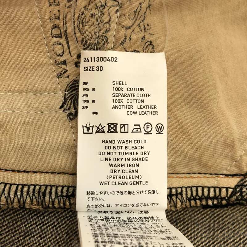 SUGARHILL / シュガーヒル | 2024AW | CAGED DENIM PANTS /  ケージデニムパンツ | 30 | メンズ
