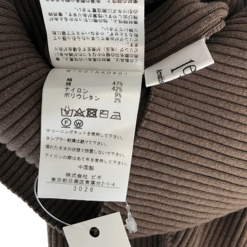 1er Arrondissement / プルミエアロンディスモン | シルク コットン リブ ニット カーディガン |