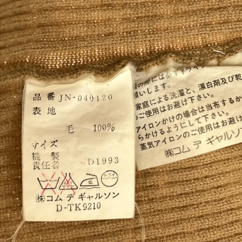JUNYA WATANABE COMME des GARCONS / ジュンヤワタナベ | 1993AW | ウール ハイネック ショートスリーブニット |