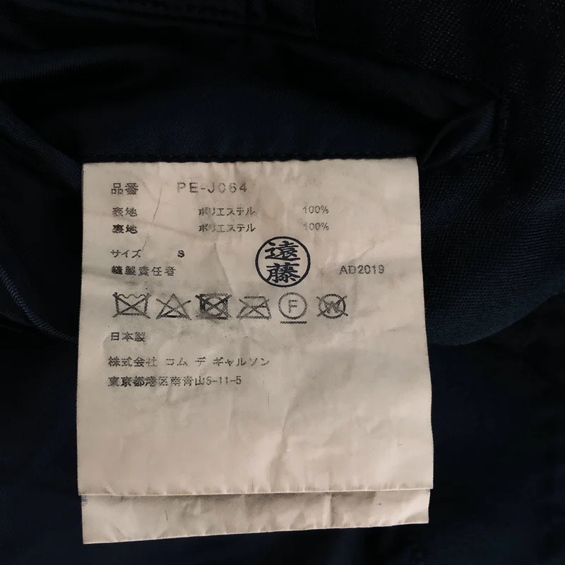 COMME des GARCONS HOMME PLUS / コムデギャルソンオムプリュス | 2020SS | 製品加工 ポリエステル縮絨 変形 ストラップ テーラードジャケット | S | メンズ