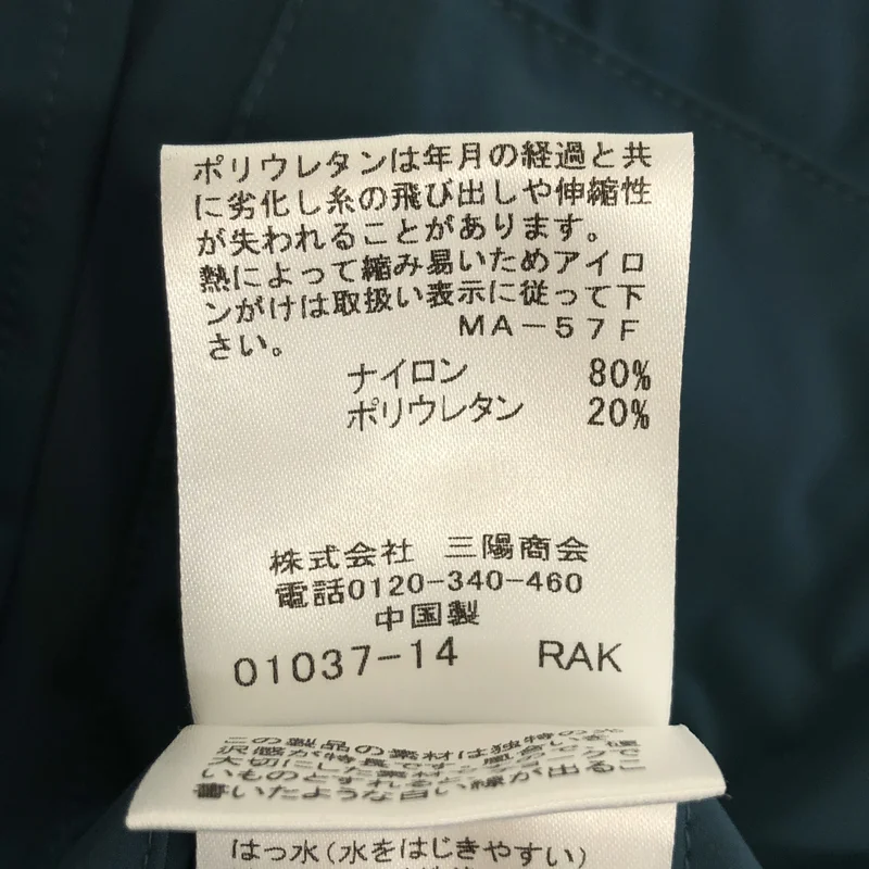 MACKINTOSH LONDON / マッキントッシュロンドン | FEATHER-TECH PAC ジャケット |