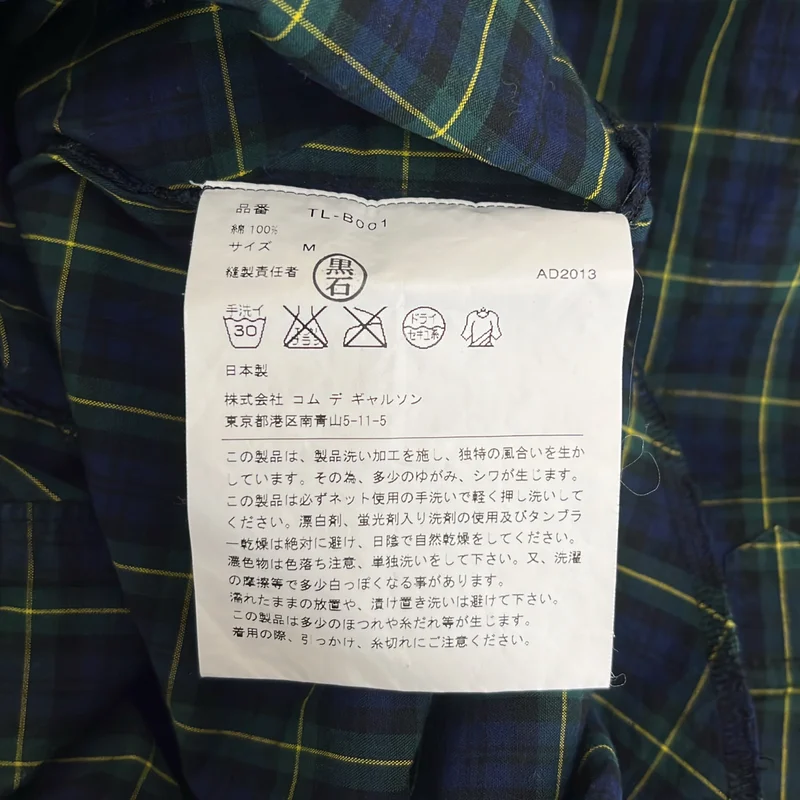 tricot COMME des GARCONS / トリココムデギャルソン | 2013AW | コットン チェック 製品加工 フリル装飾 シャツ ブラウス | M | レディース
