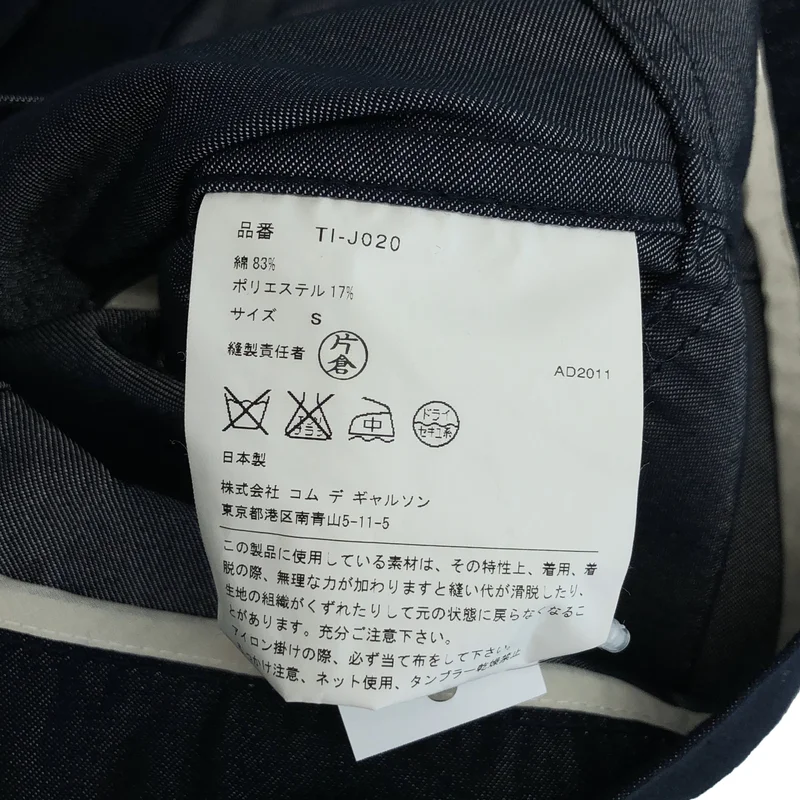 tricot COMME des GARCONS / トリココムデギャルソン | 2012SS | デニム ショートジャケット | S | レディース