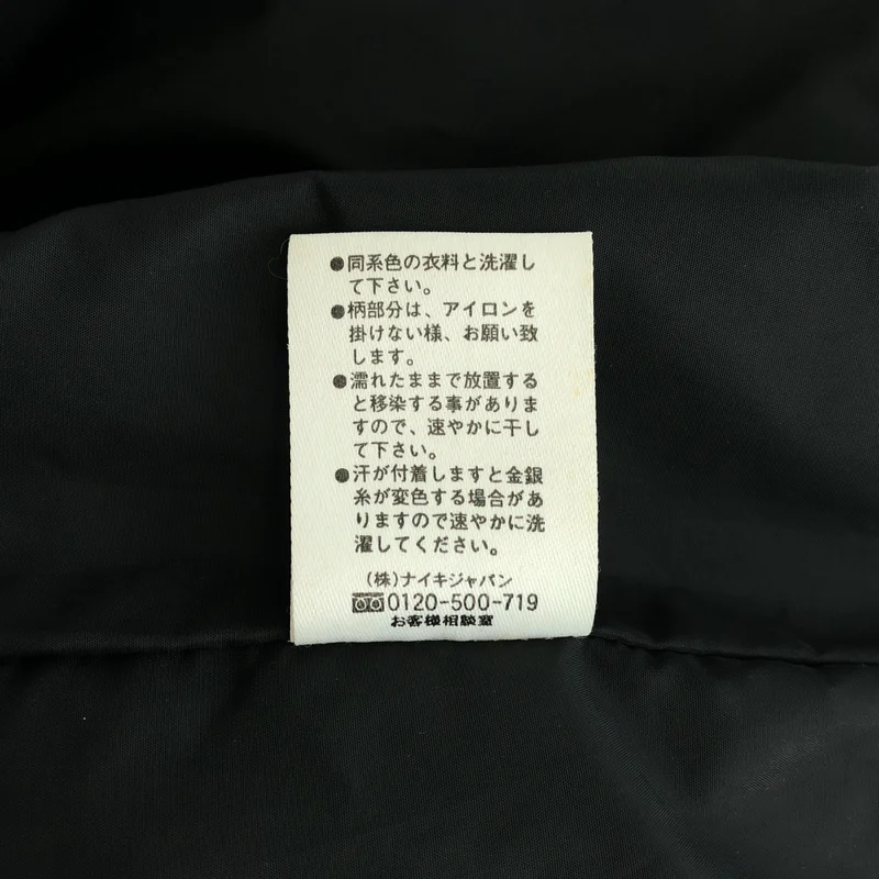 FCRB / エフシーレアルブリストル | × NIKE / パッチロゴ ジップアップブルゾン | S | メンズ